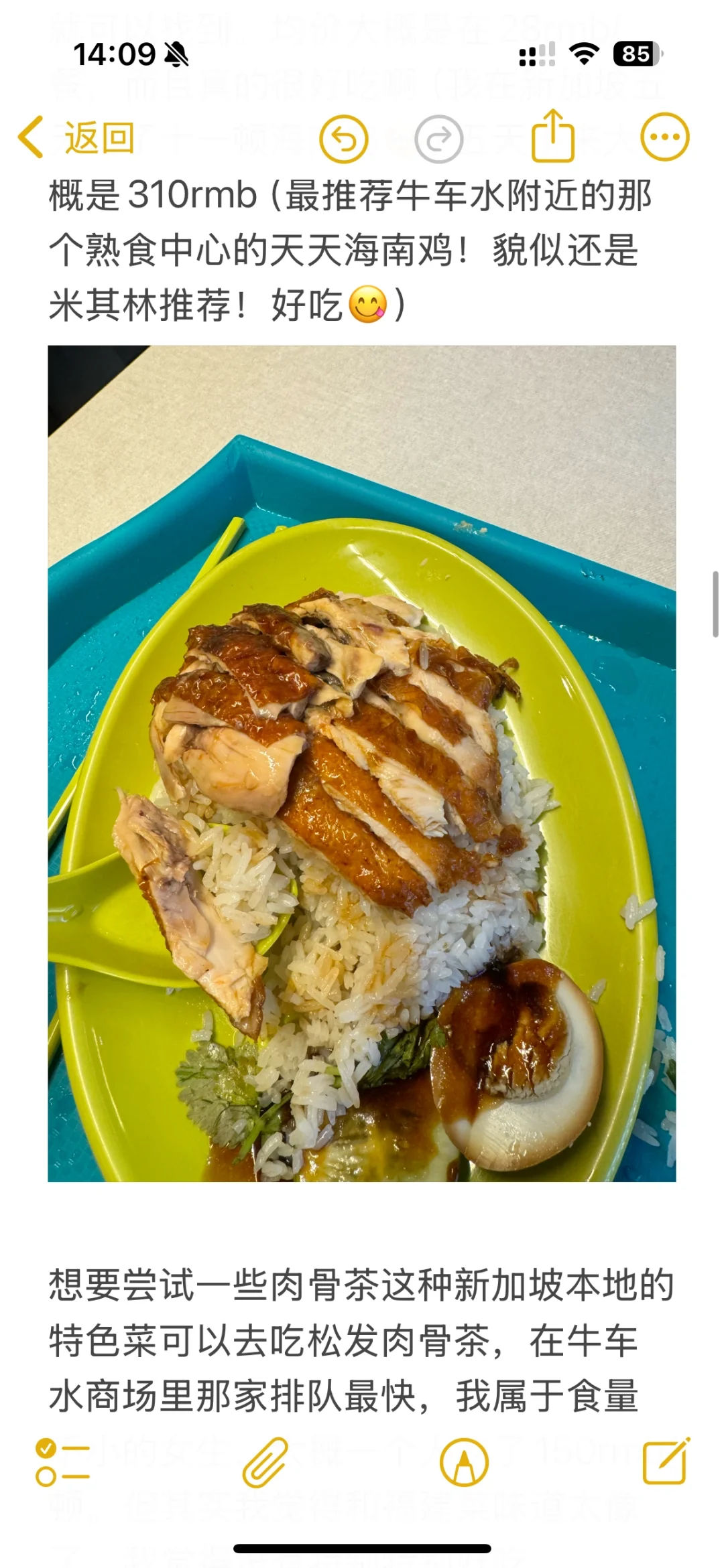 女大全能超详细的新加坡攻略！（便宜安全版）