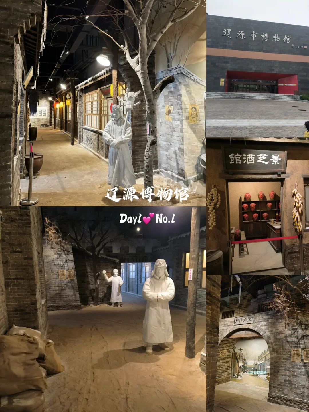 一年去150座城市🎉第110站📍 辽源✅