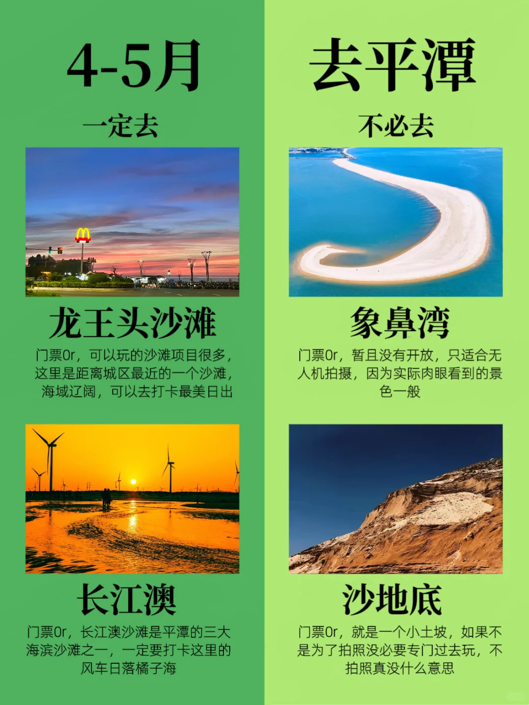 听劝🙋4-5月来平潭的姐妹🐎码住(巨全