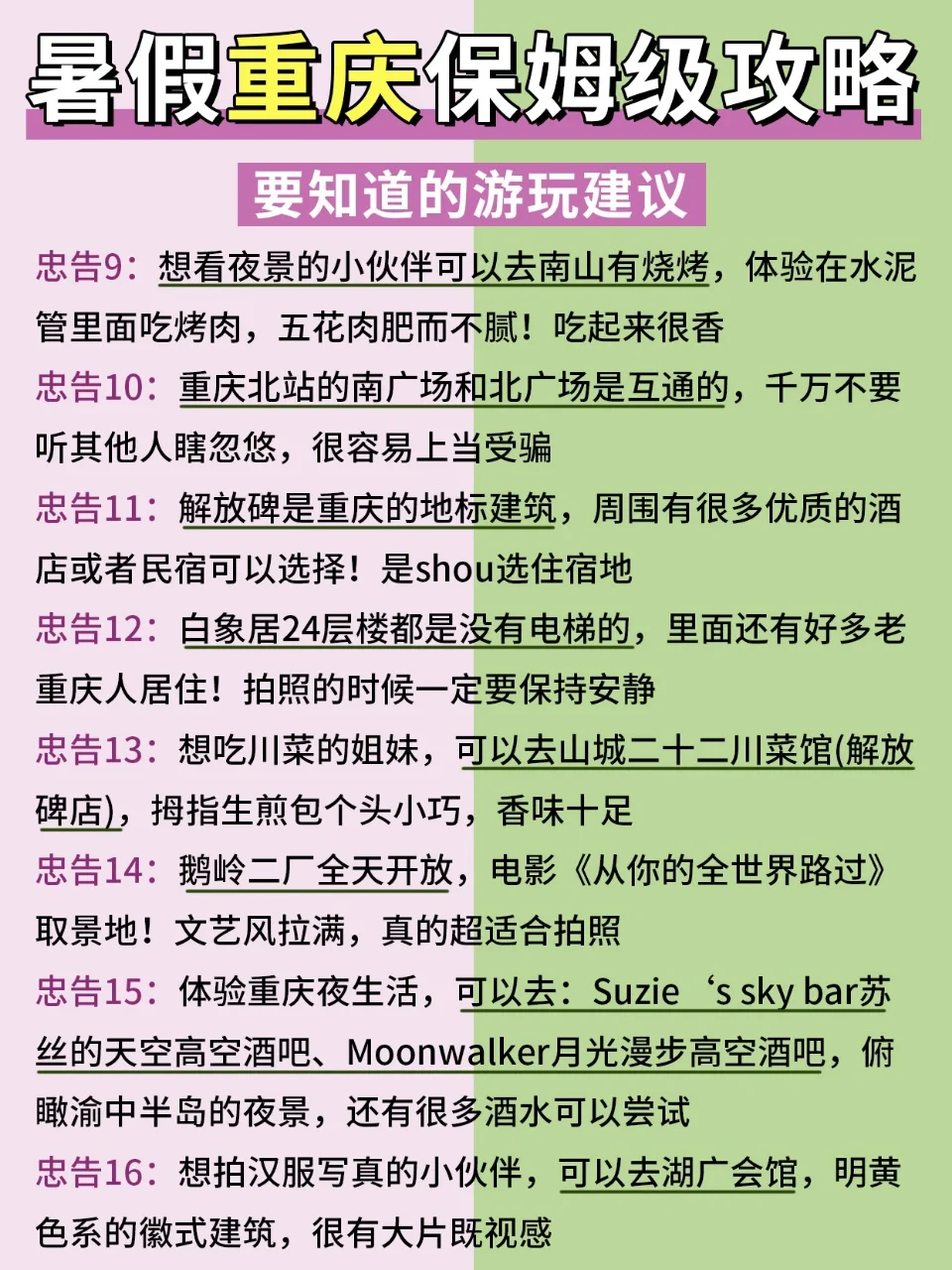 这个暑假冲✅国内适合穷游的城市🔥