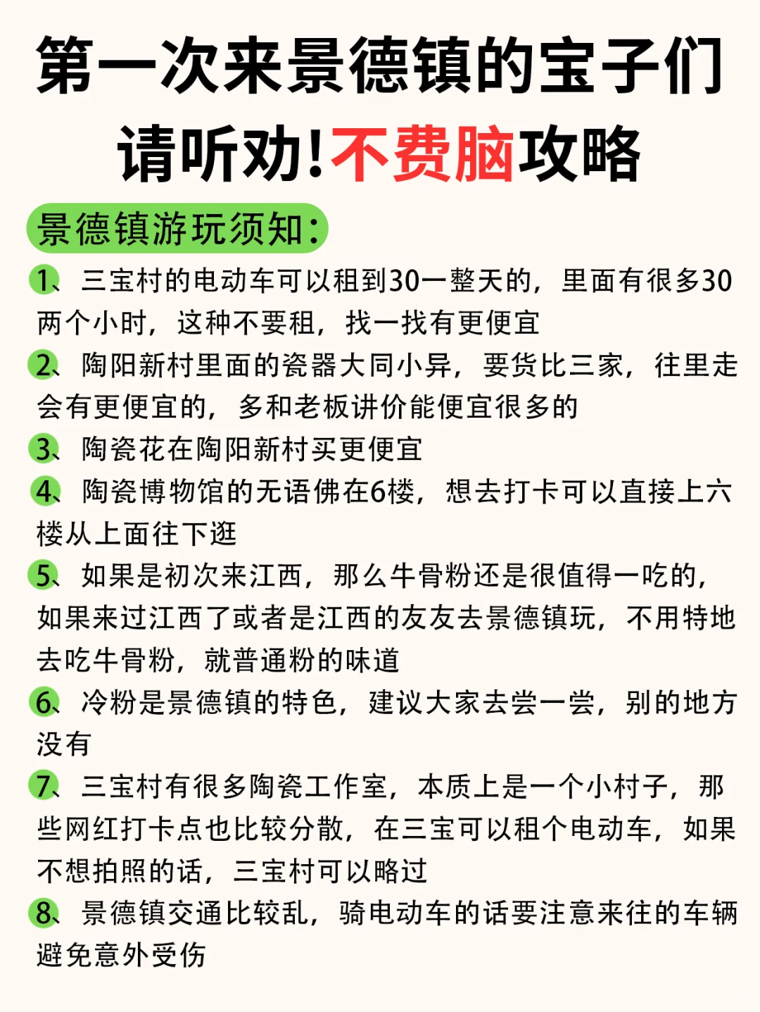 3-4月淡季景德镇旅游必看！秒懂旅游攻略