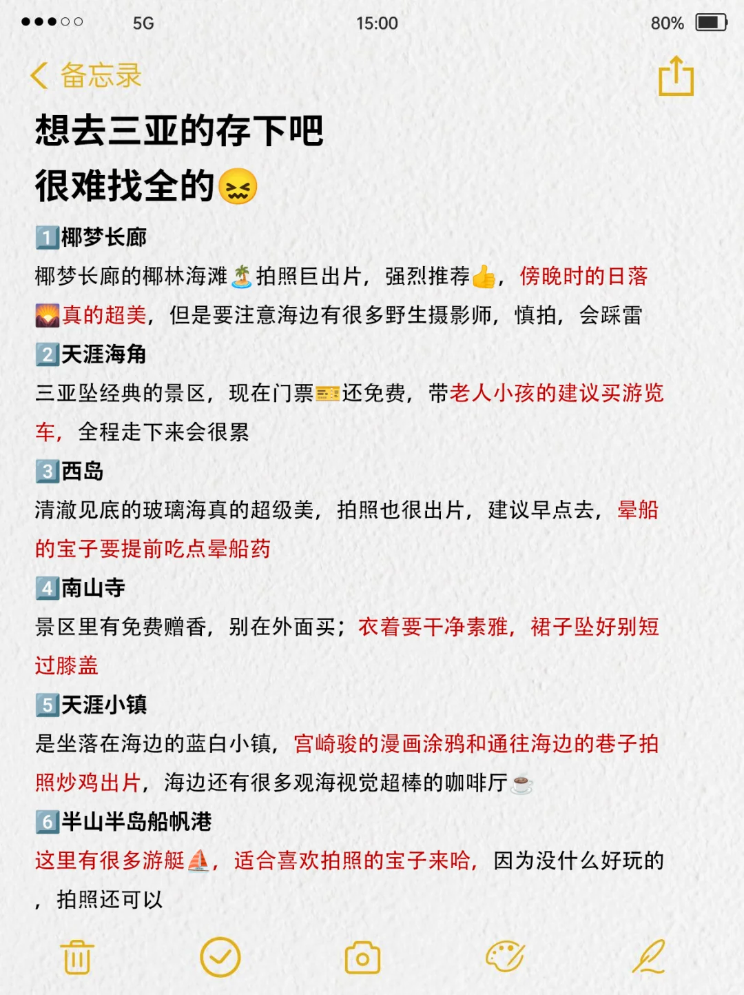 三亚已回🥹3-4月去三亚需慎重考虑