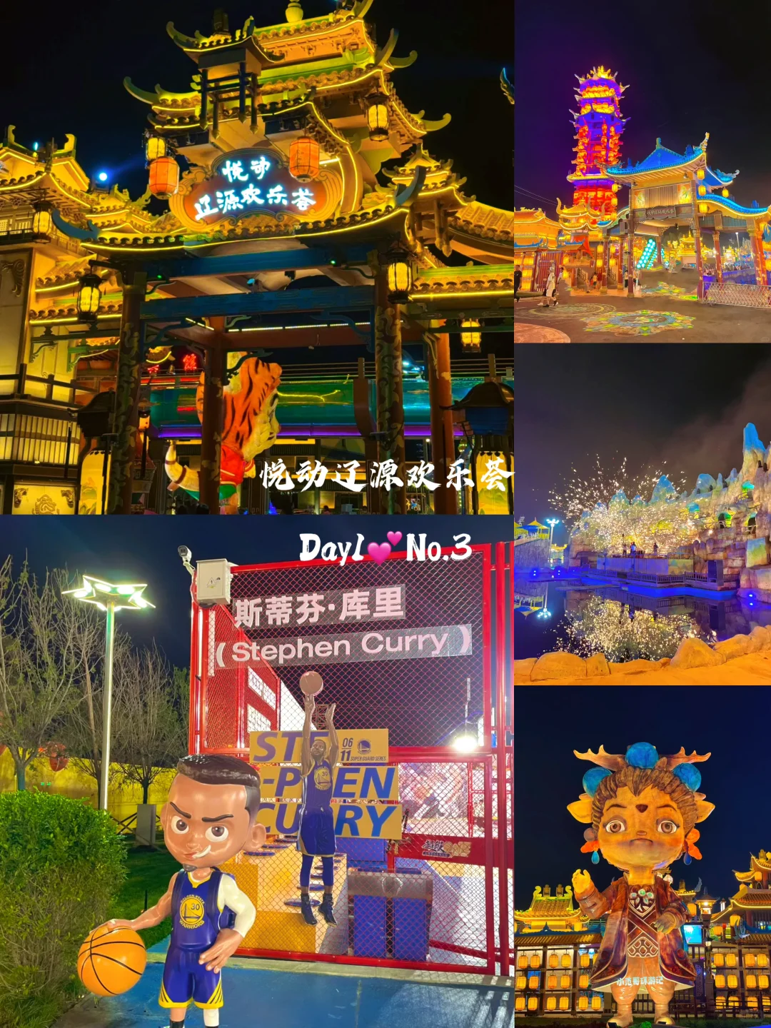 一年去150座城市🎉第110站📍 辽源✅