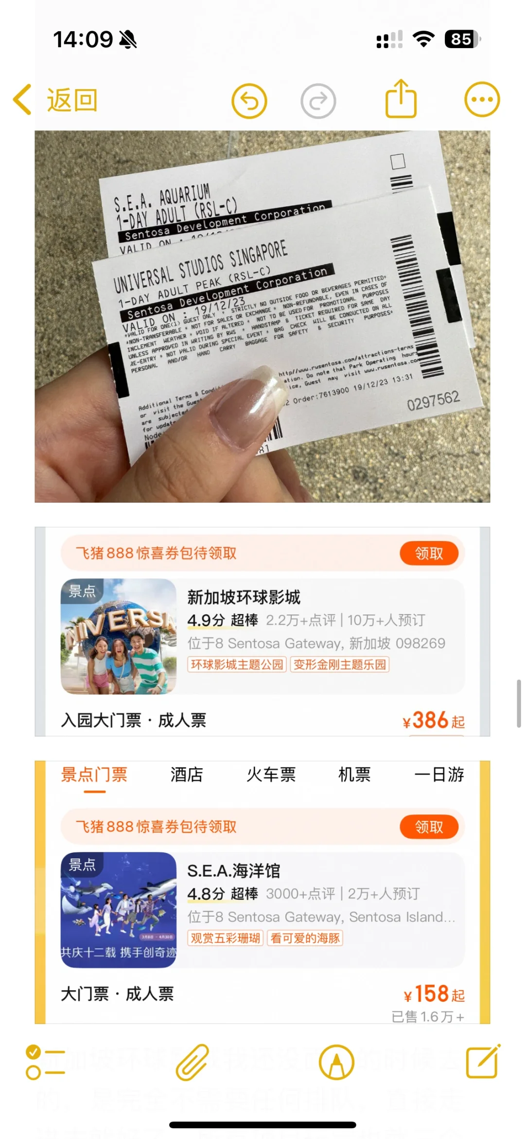 女大全能超详细的新加坡攻略！（便宜安全版）