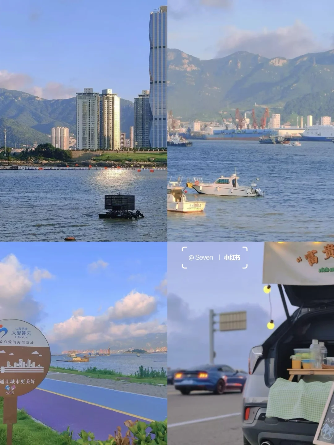 连云港🌊两天一夜看海吃喝旅游全攻略📝