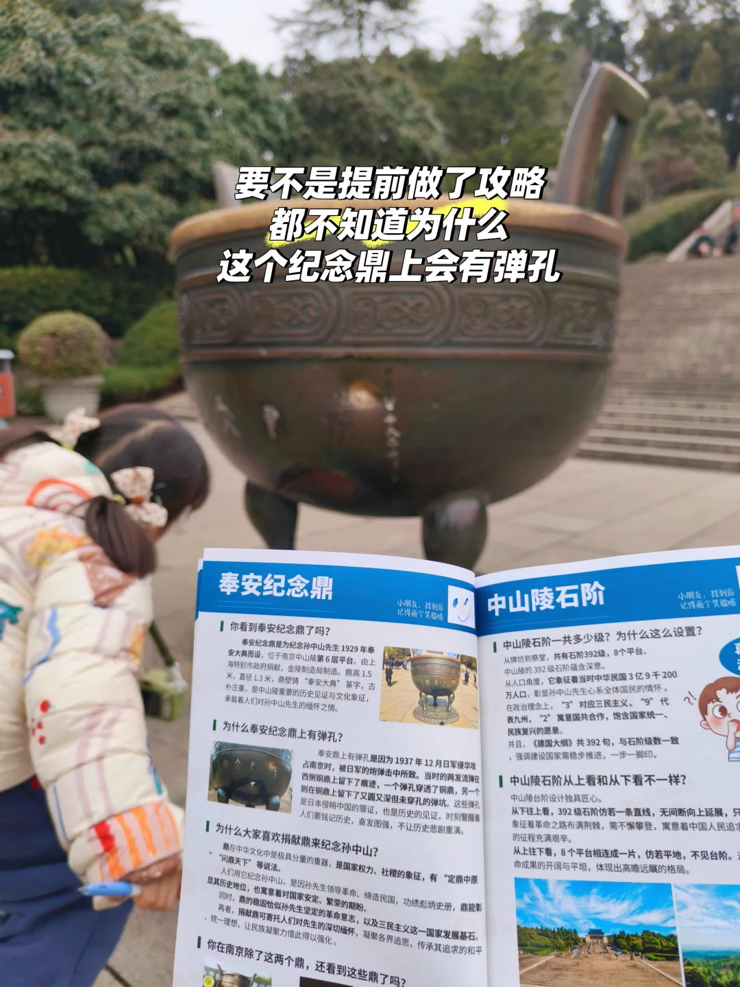 带娃去南京中山陵前不知道这些你会后悔的！