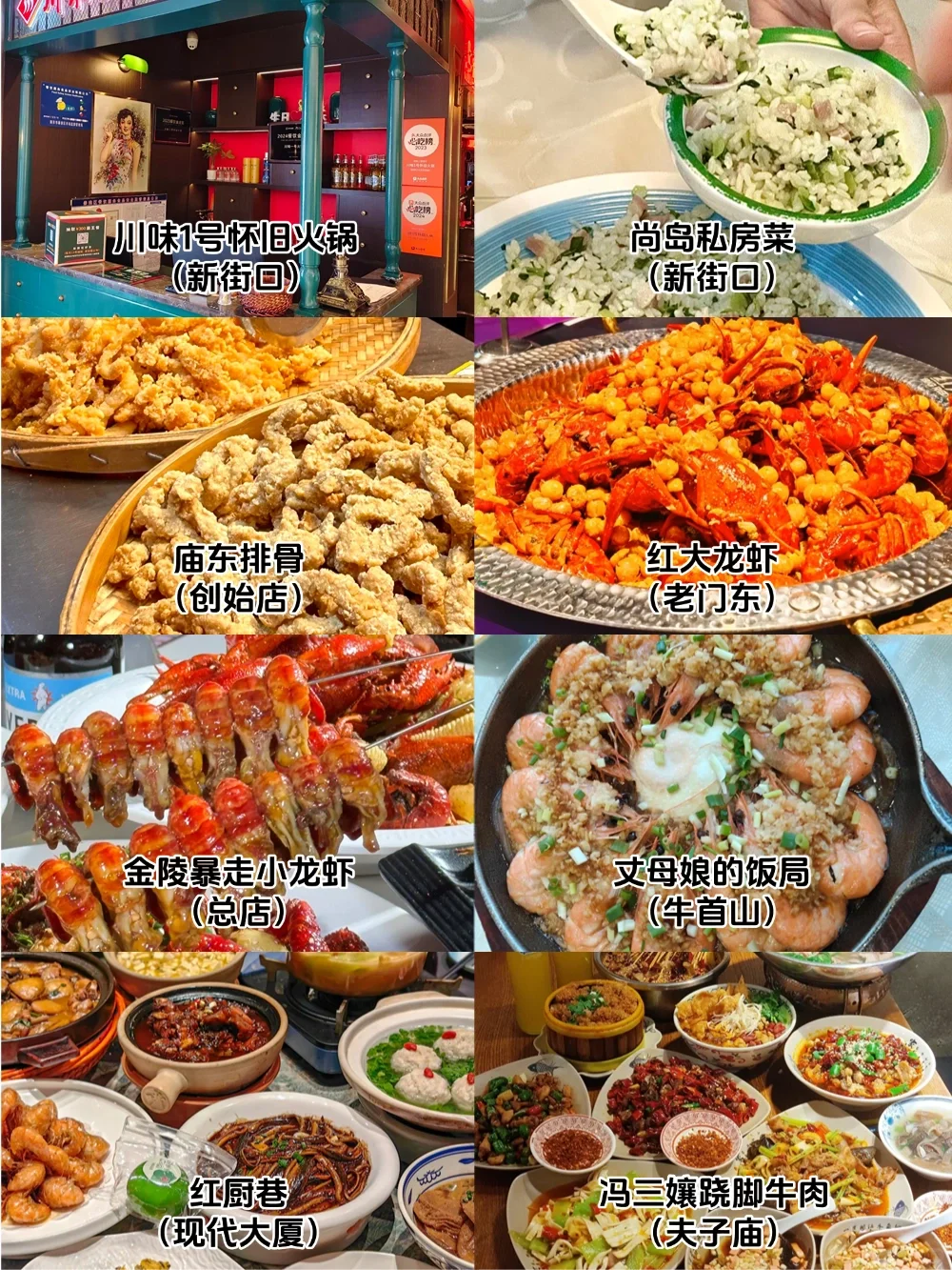 J人好恐怖…被闺蜜做的南京攻略震撼