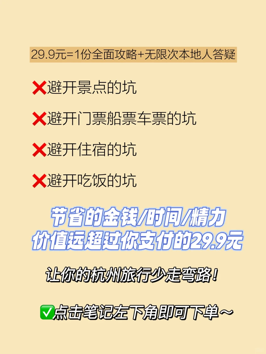 杭州旅游攻略，看这一篇就够了！！