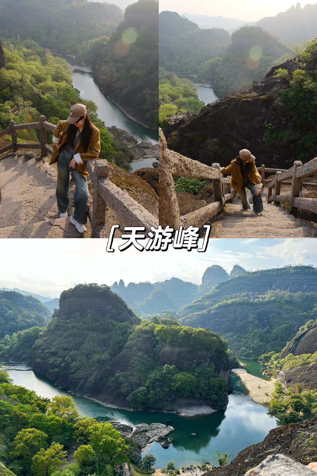长沙出发| 📍武夷山三天两晚旅游攻略