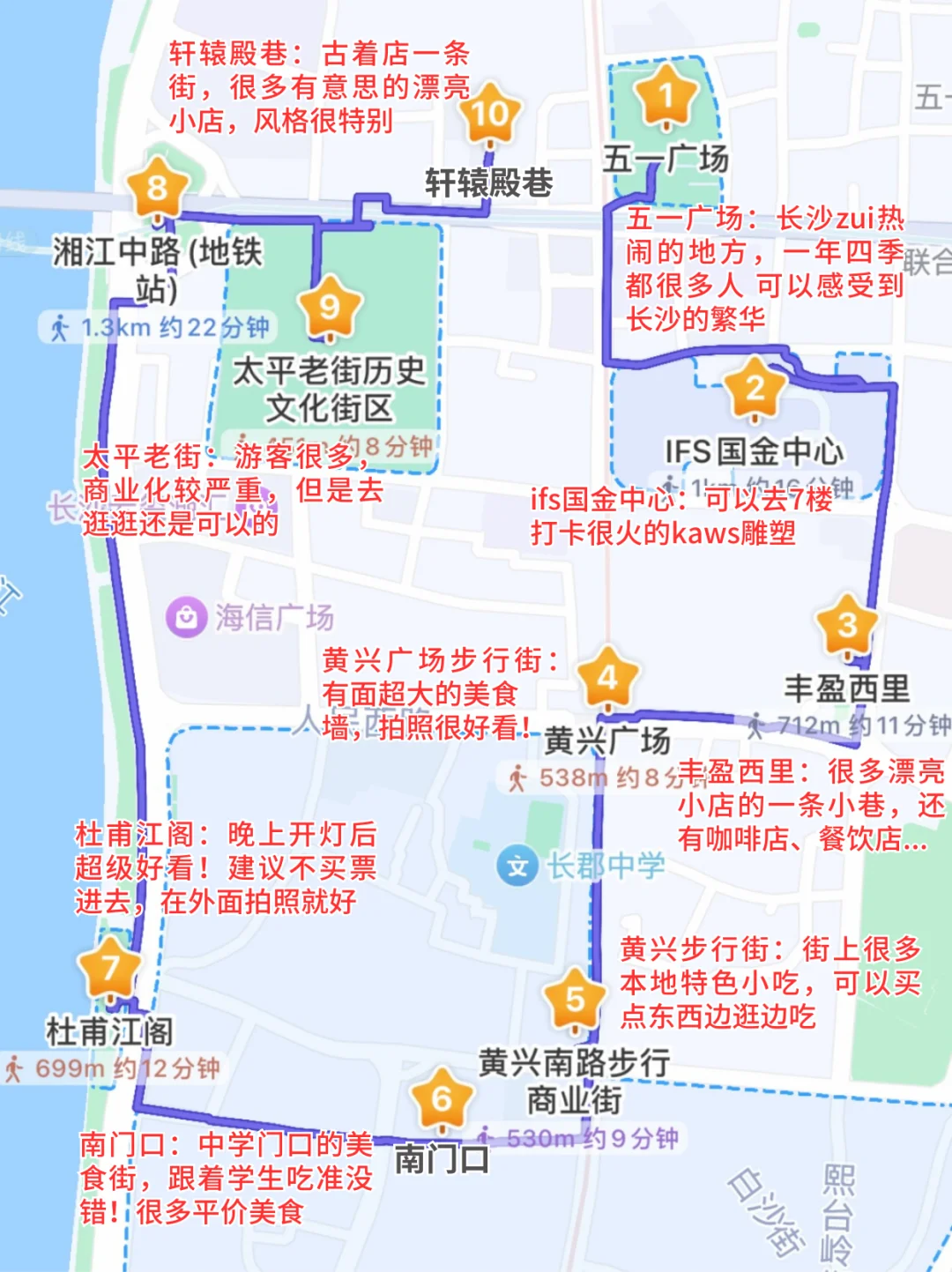 谁懂🥹真的被自己做的长沙攻略满意得睡不着