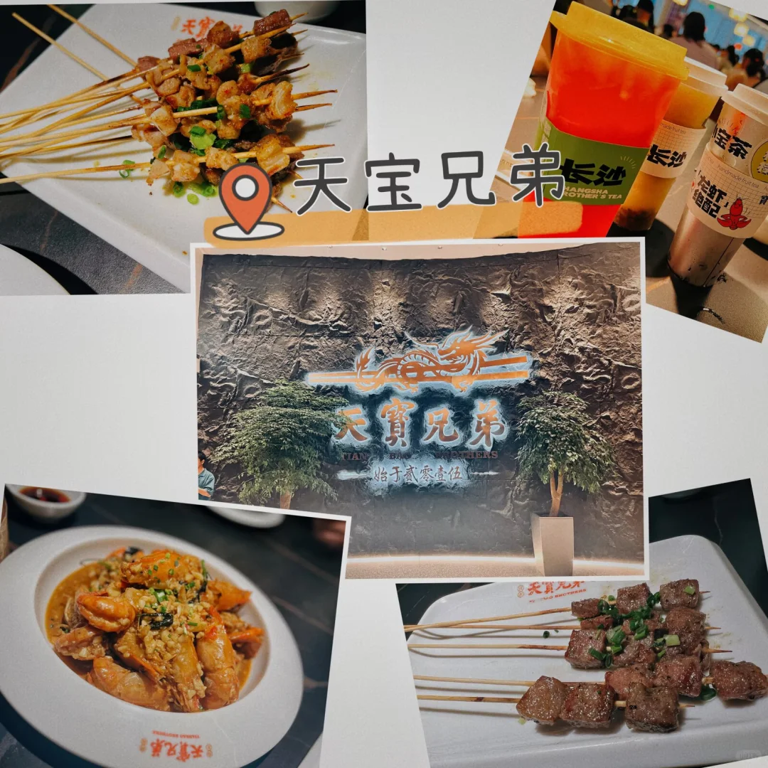 长沙 3天 2夜超简旅游攻略✨