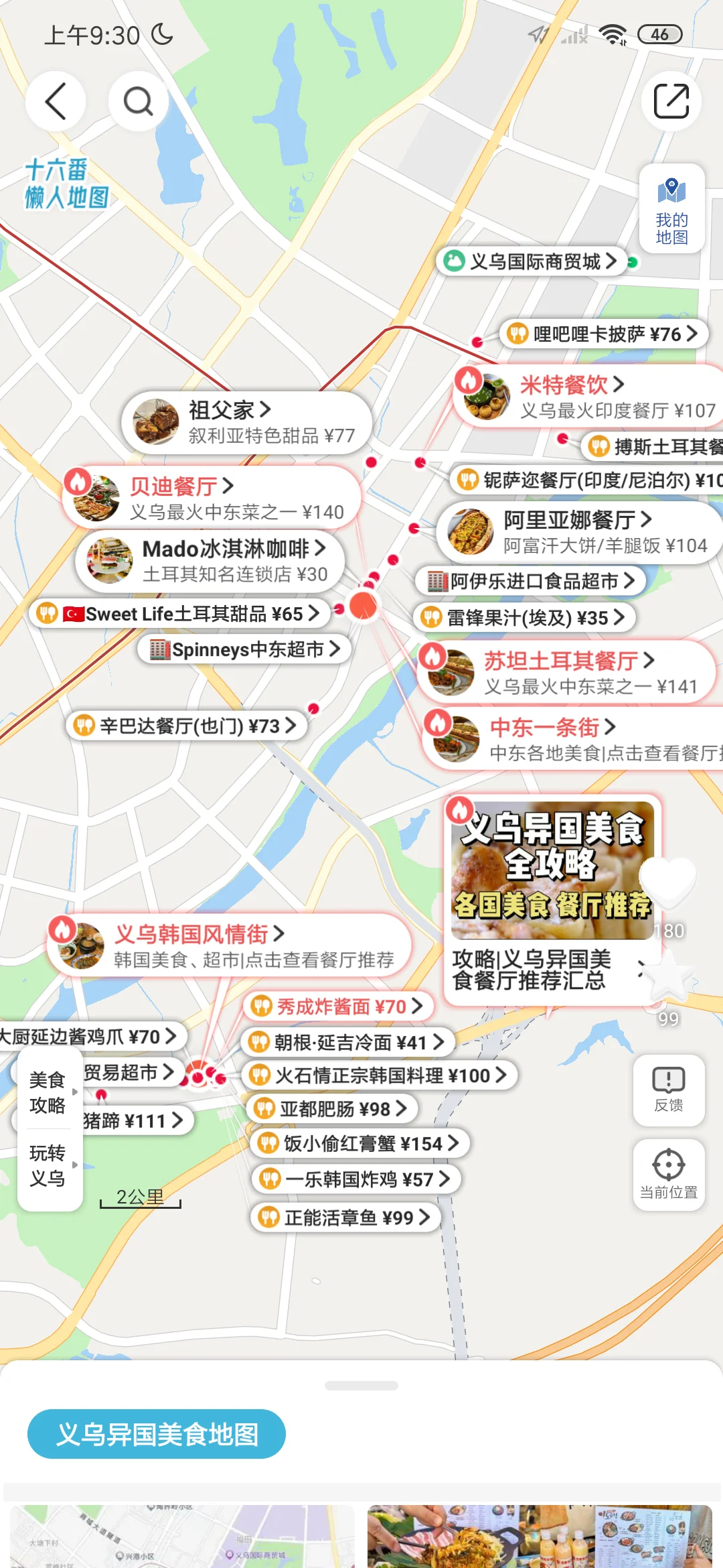 去了8次义乌，我懂了！