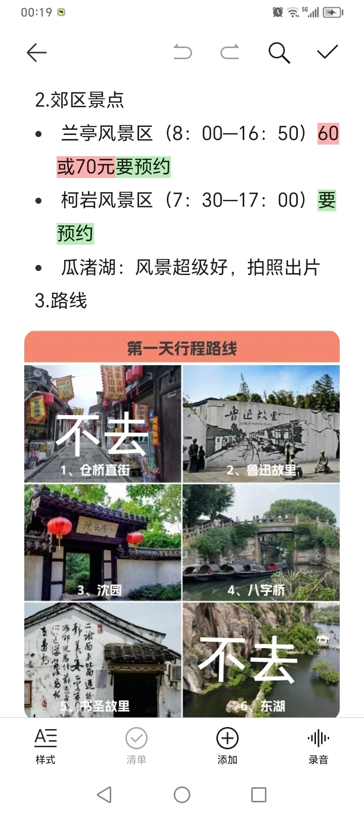 半夜睡不着重新整理的旅游攻略