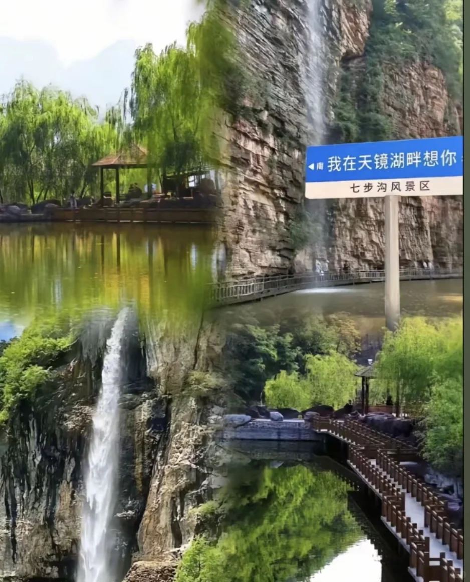 邯郸周边游之七步沟自驾游，旅游攻略！