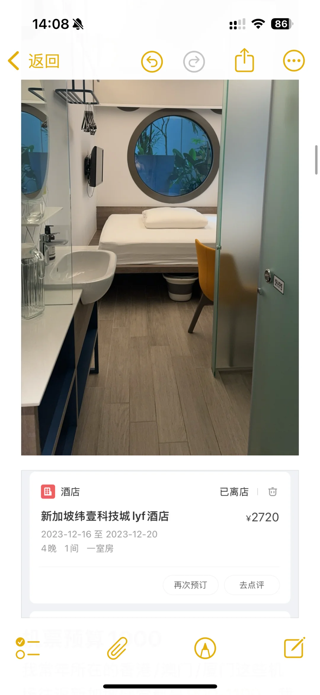 女大全能超详细的新加坡攻略！（便宜安全版）