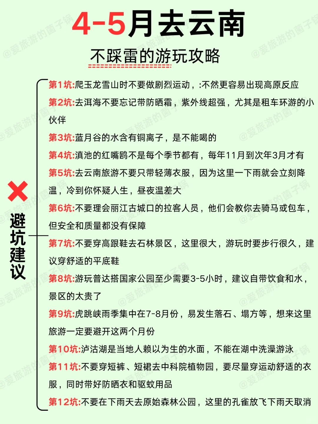 4-5月去云南旅游✅高效不绕路攻略