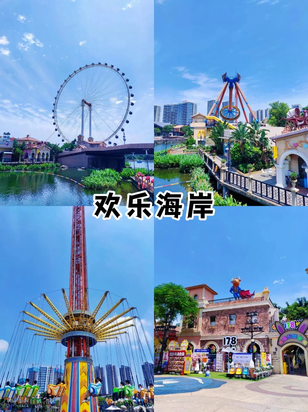 佛山3天2夜旅游攻略来咯!看这一篇就够啦