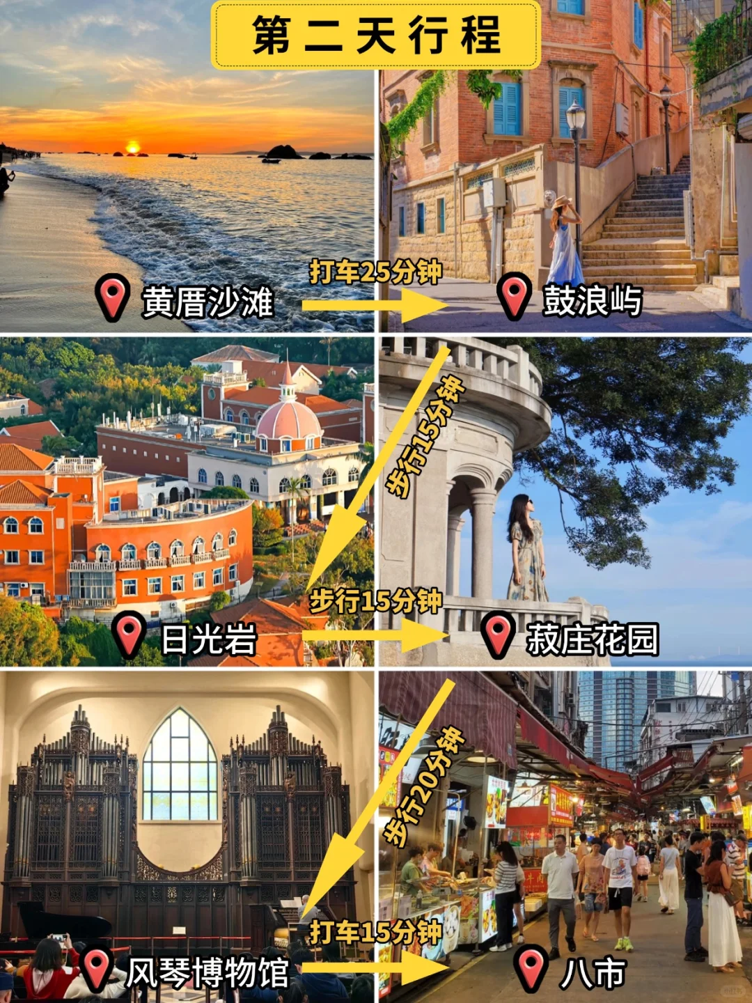 厦门3日游，朋友圈被问爆啦！熬夜总结攻略