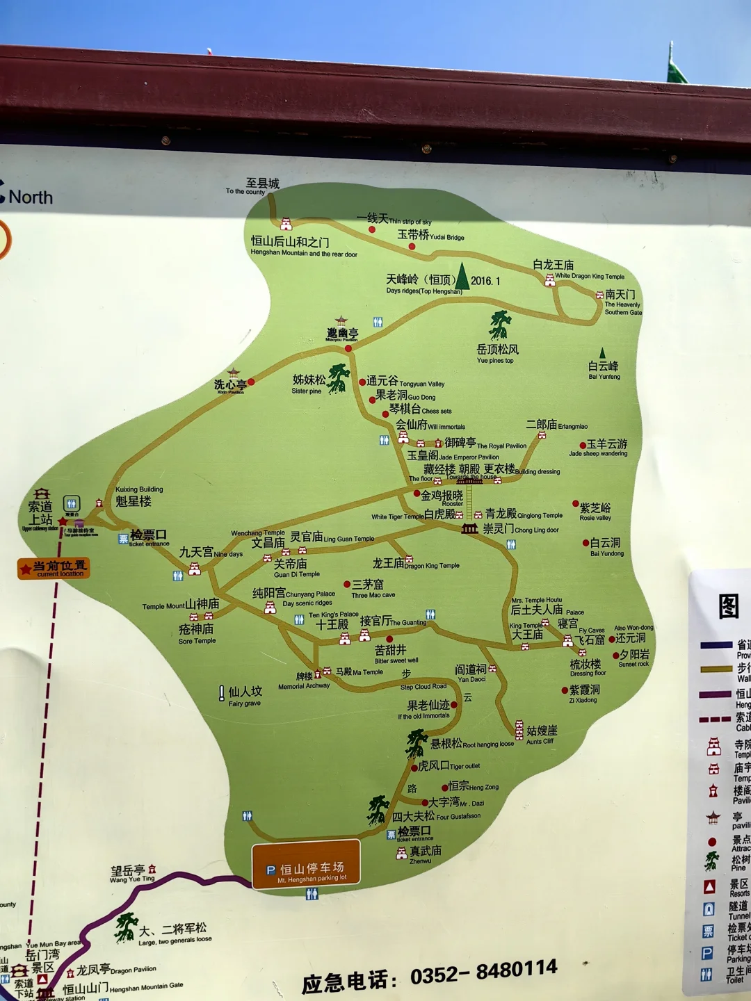 2025徒步🔟（北岳恒山）