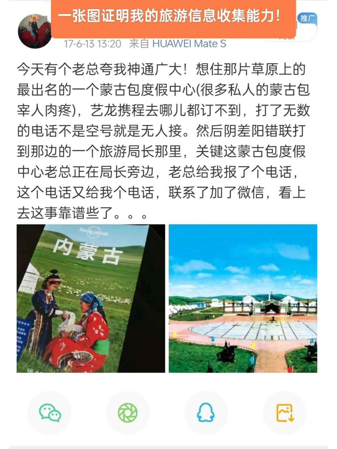 7000字的呼伦贝尔亲子自驾游攻略！