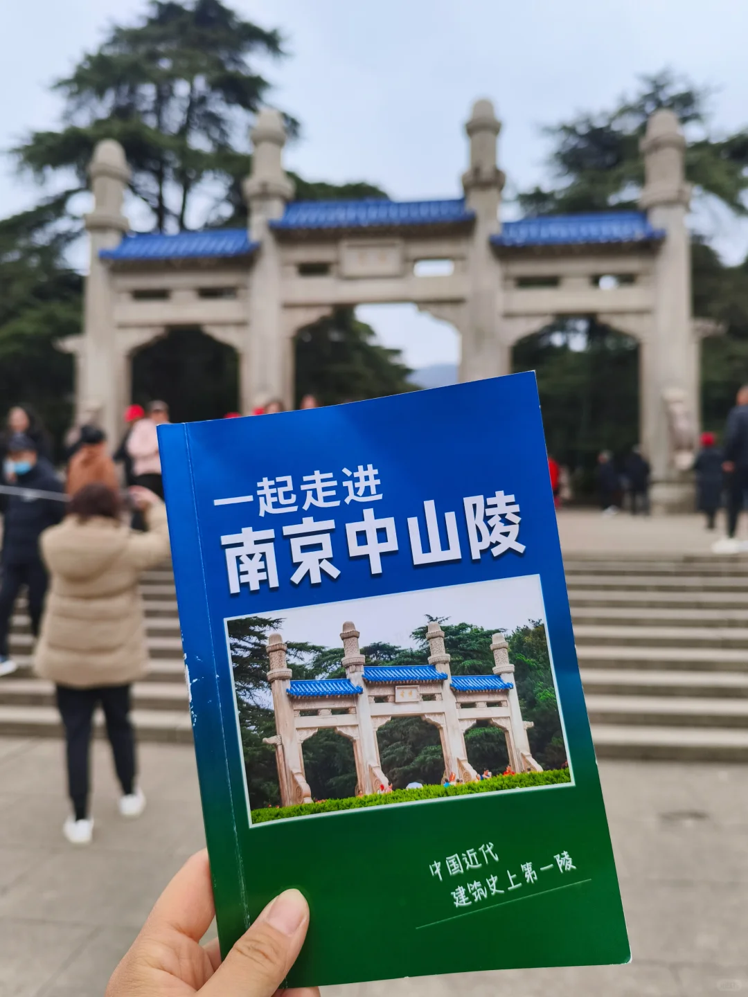 带娃去南京中山陵前不知道这些你会后悔的！