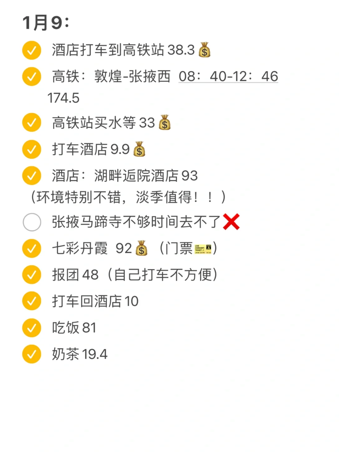 广州飞兰州敦煌张掖5天4晚攻略（附总花费）