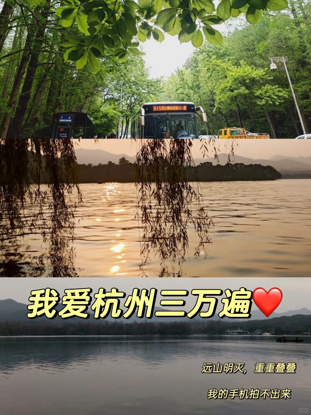 杭州旅游攻略，看这一篇就够了！！