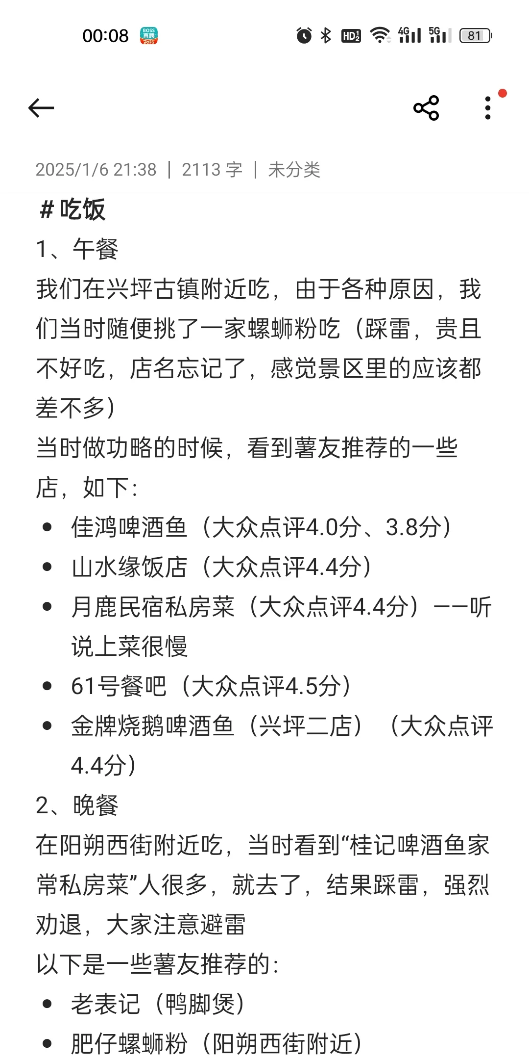 阳朔桂林详细旅游攻略