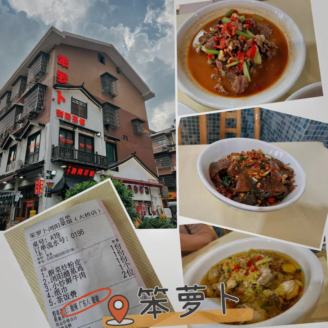 长沙 3天 2夜超简旅游攻略✨