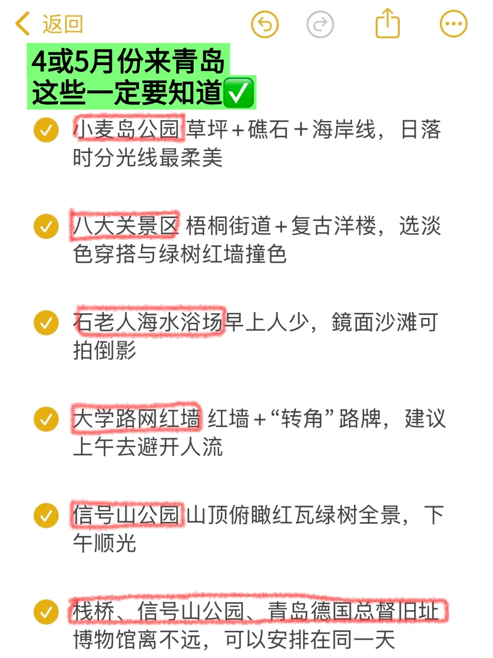 去青岛后悔没带的东西