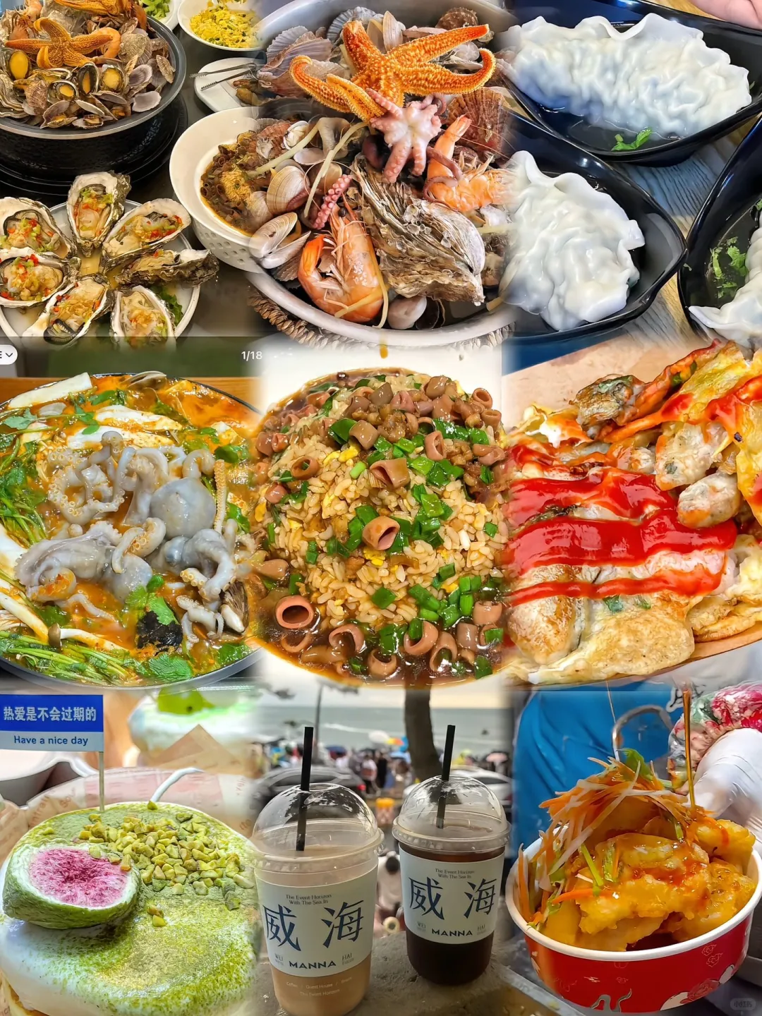 📍威海已回,我的建议是……