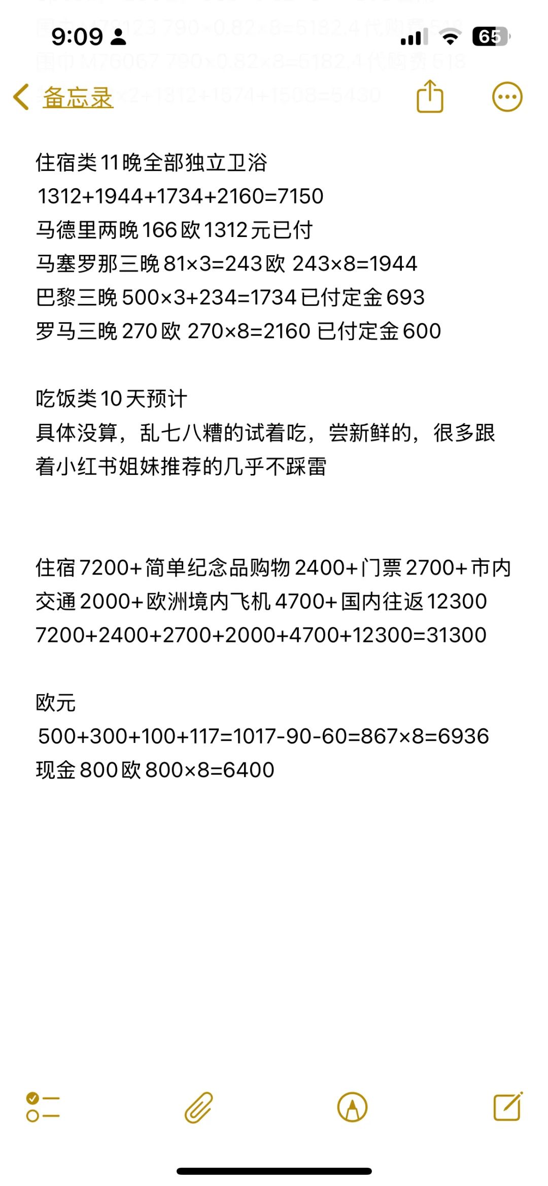 法意西蜜月旅游俩人花了不到四万最强攻略