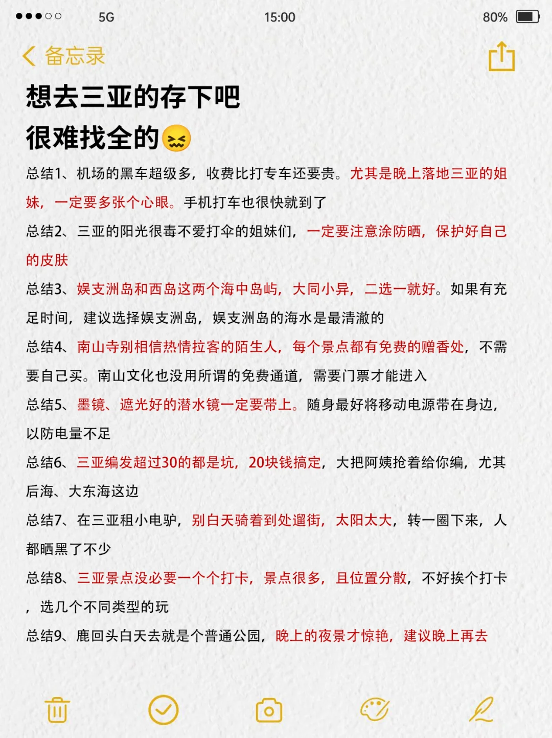 三亚已回🥹3-4月去三亚需慎重考虑