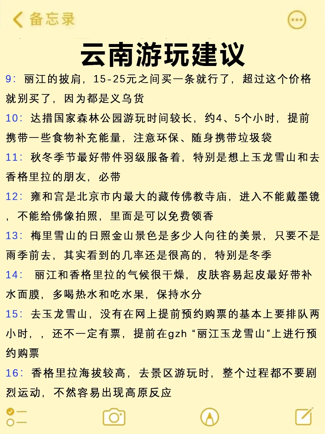 在云南待了六年‼给3-5月来的宝子们一些建