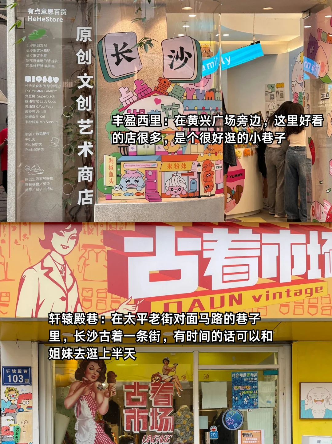 谁懂🥹真的被自己做的长沙攻略满意得睡不着