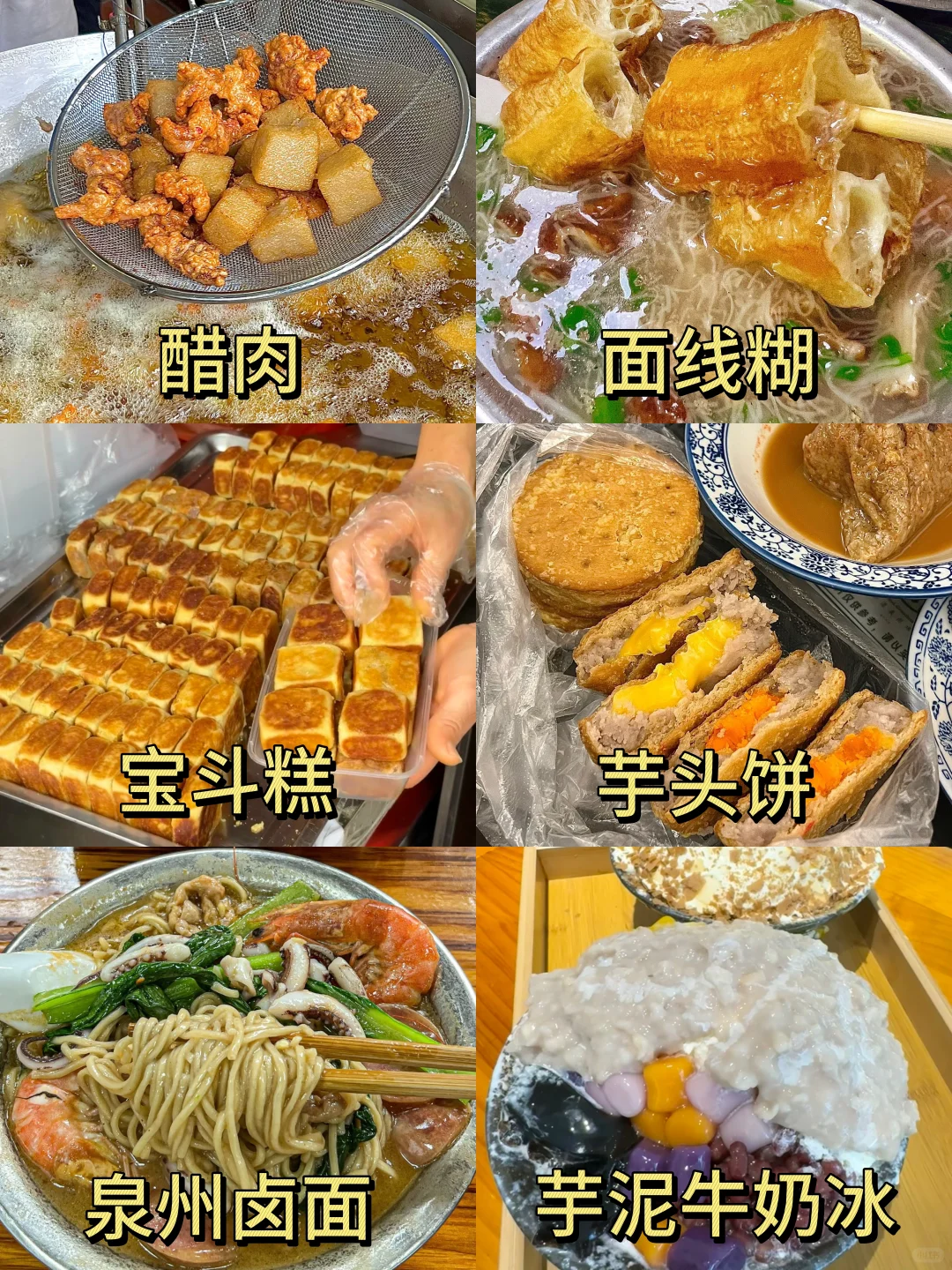 五一福建旅游攻略❗️ 3天2夜🔥 人均600+