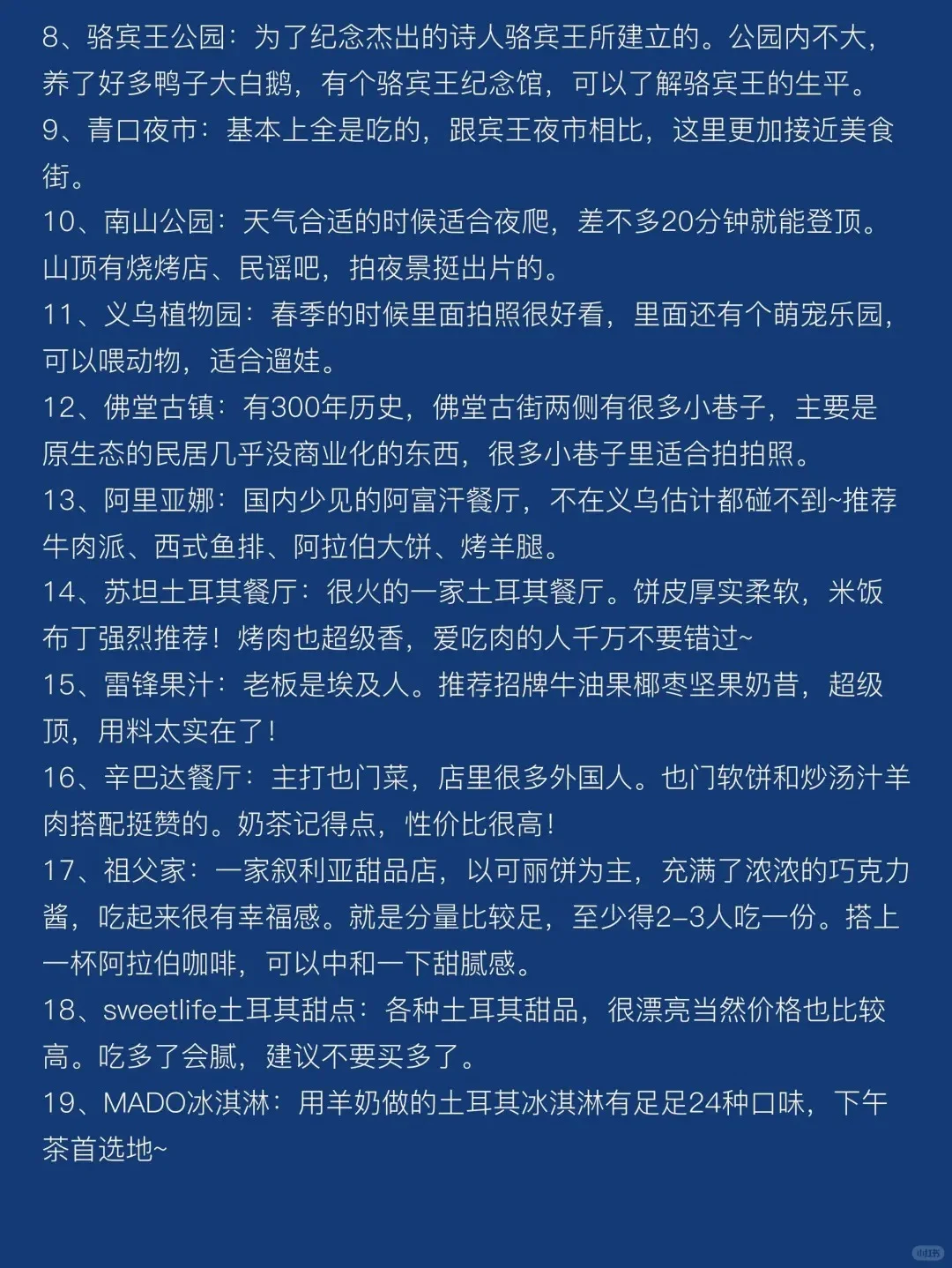 去了8次义乌，我懂了！