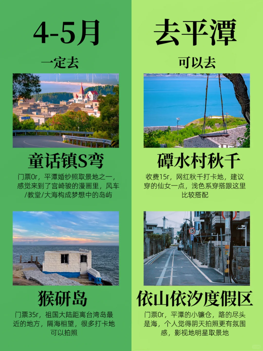 听劝🙋4-5月来平潭的姐妹🐎码住(巨全