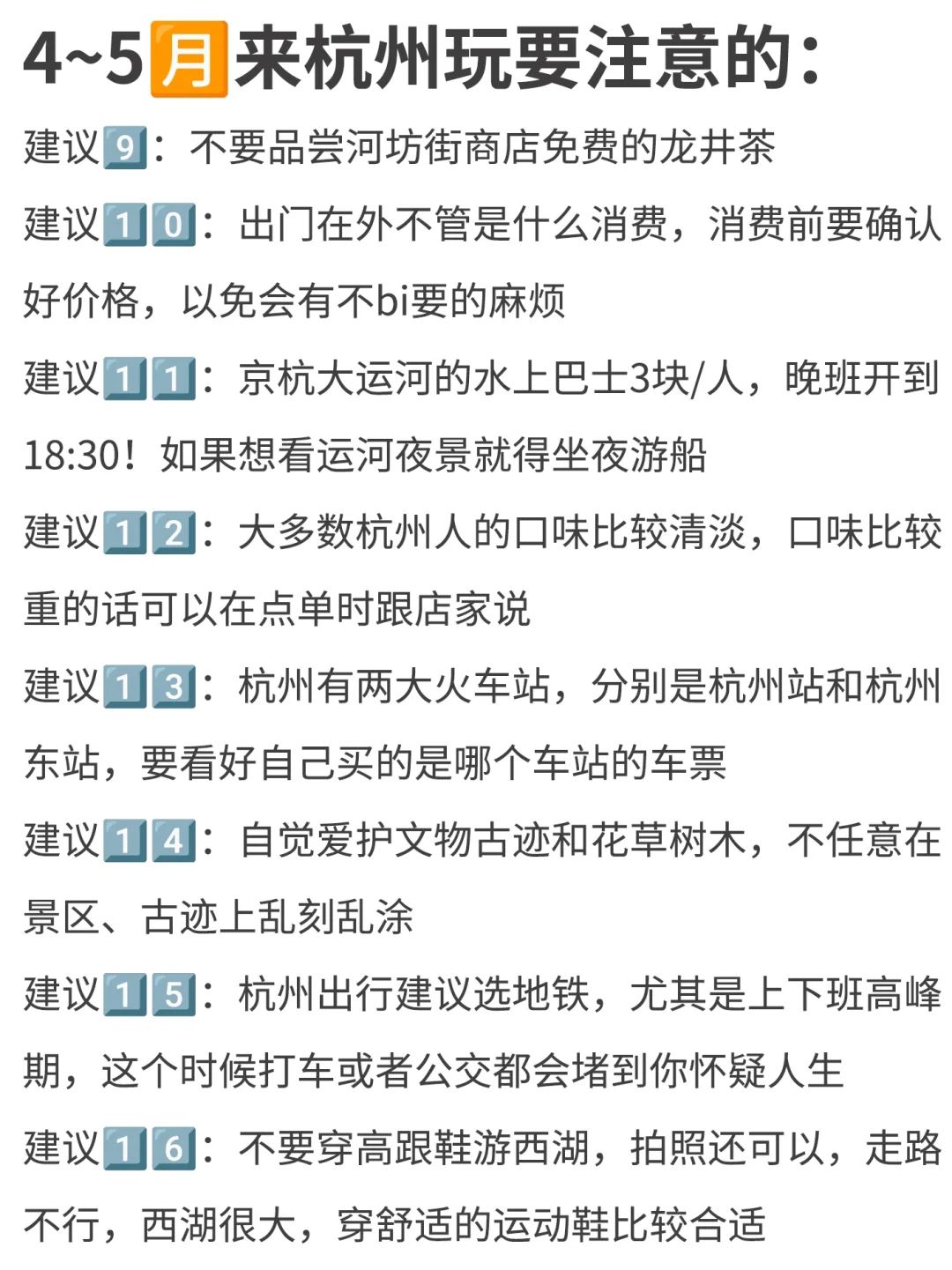两天时间来杭州旅游这样玩就行了，附攻略！