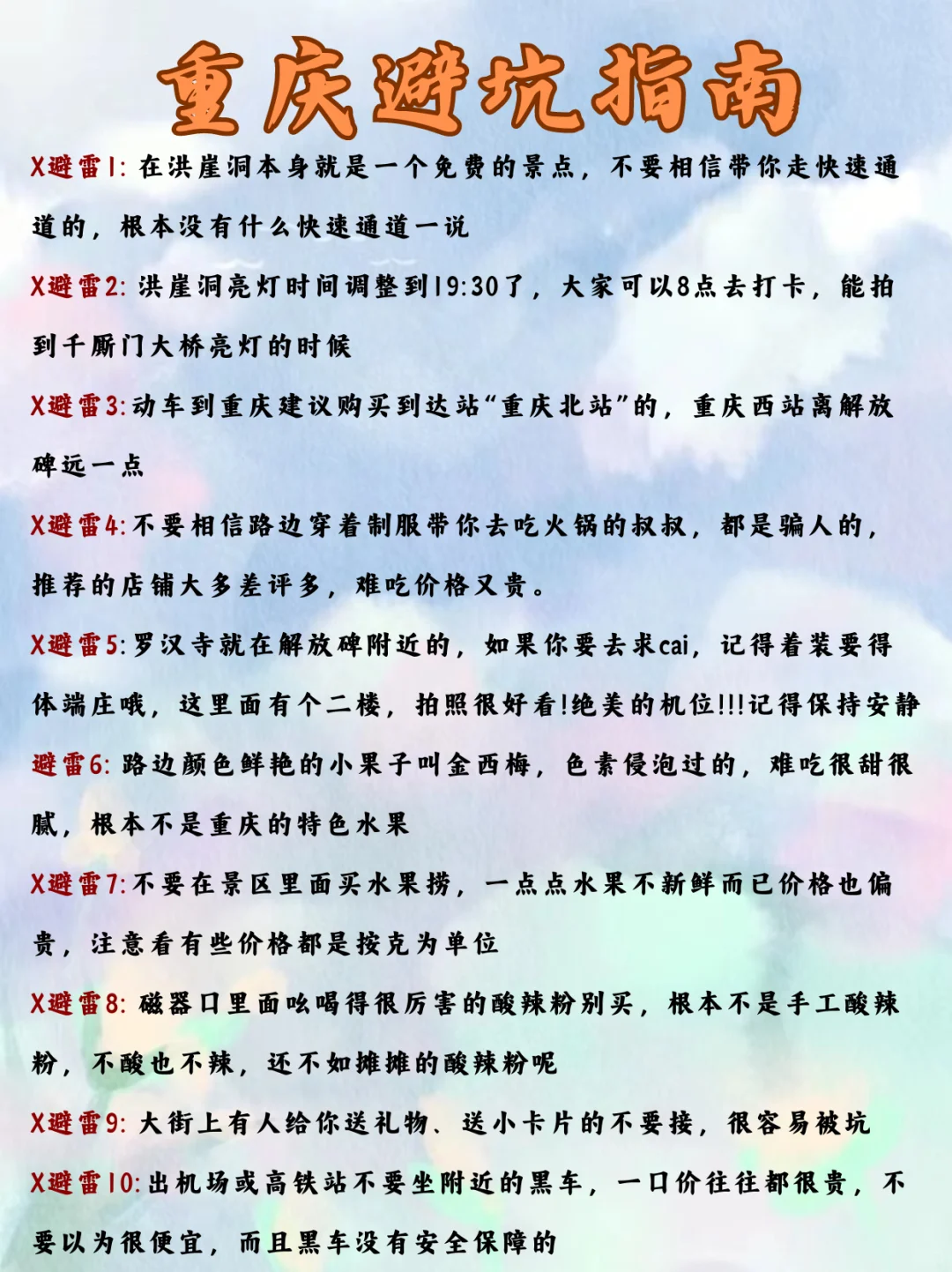 2024适合旅行的城市✈️（超适合穷游党）