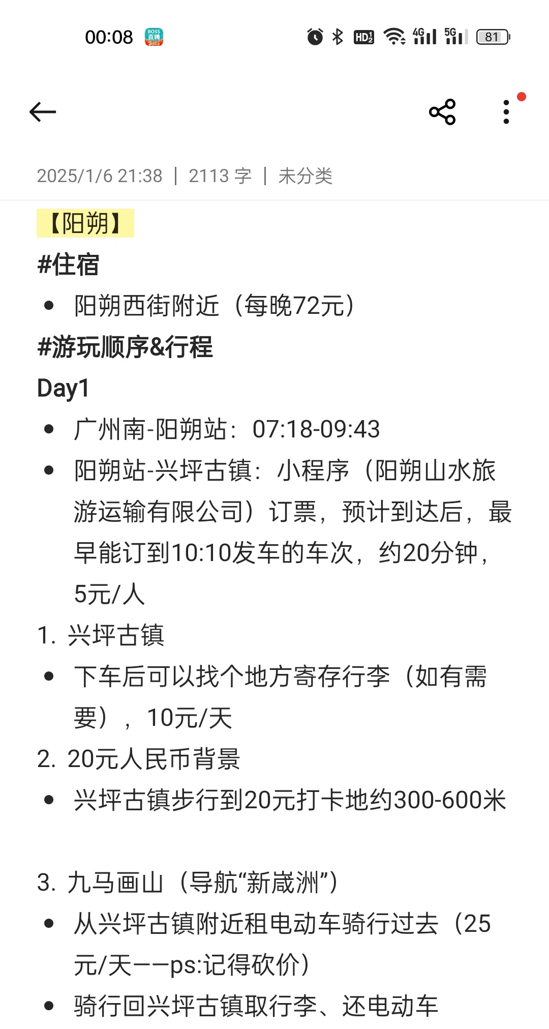 阳朔桂林详细旅游攻略