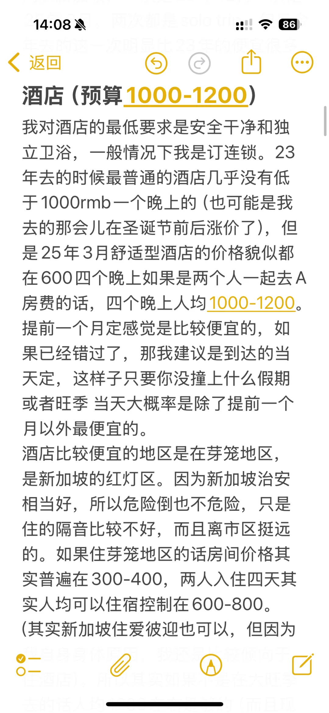 女大全能超详细的新加坡攻略！（便宜安全版）