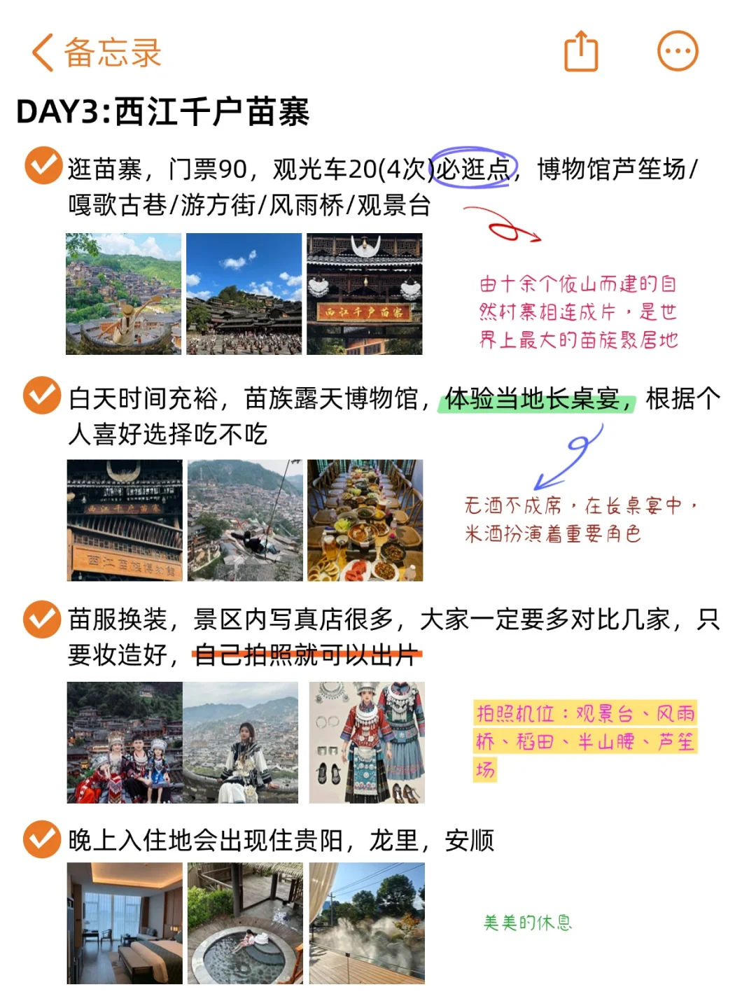 J人好恐怖啊😱…女朋友做的旅游攻略震撼