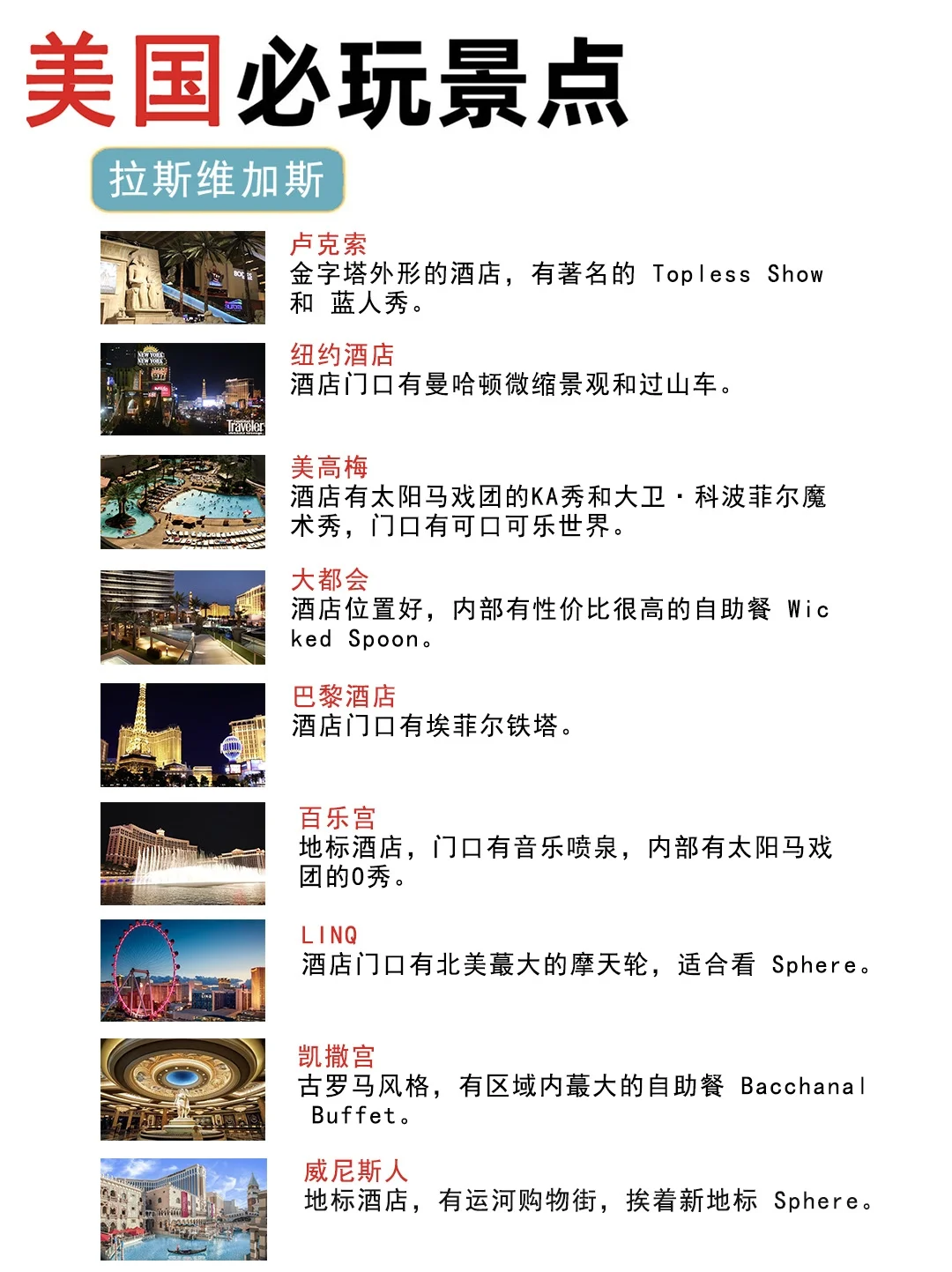 写给3-5 🈷去美国的姐妹❗超全攻略码住