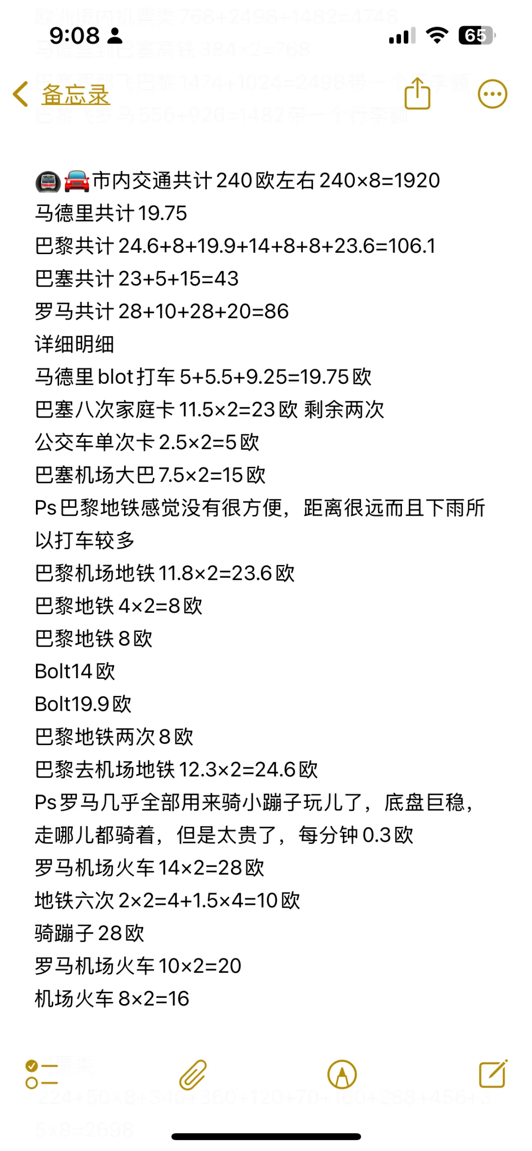 法意西蜜月旅游俩人花了不到四万最强攻略