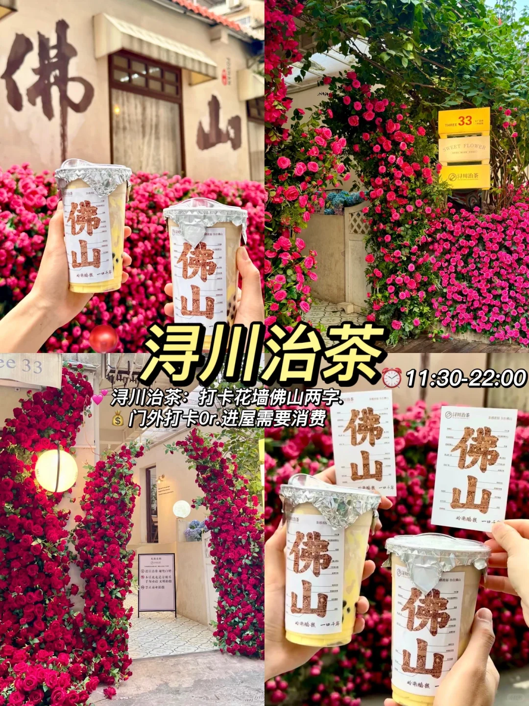 📍佛山旅游攻略（禅城篇）景点路线+美食小吃