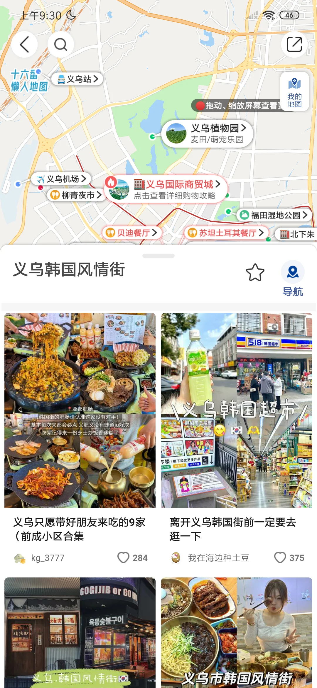 去了8次义乌，我懂了！