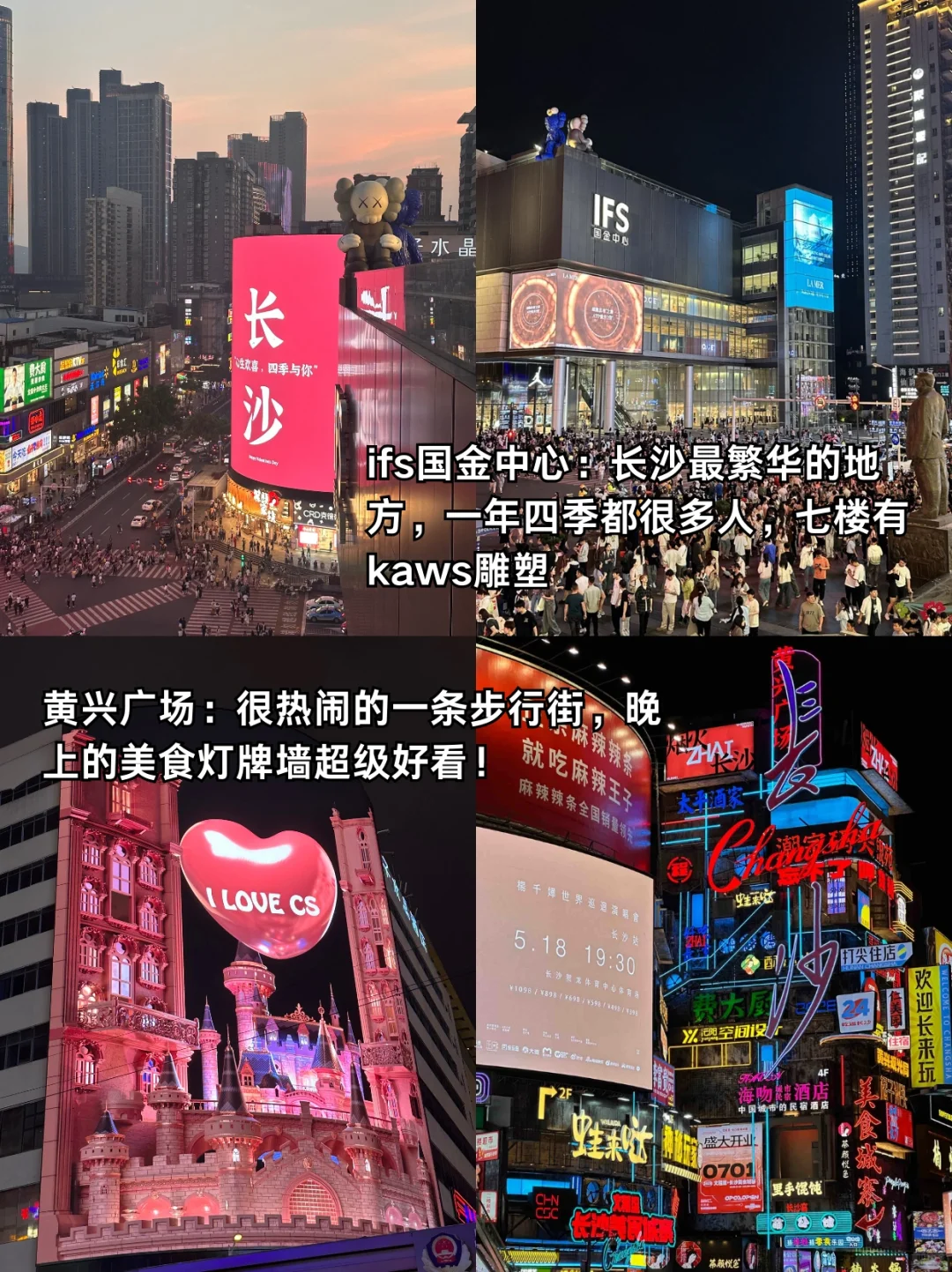 谁懂🥹真的被自己做的长沙攻略满意得睡不着