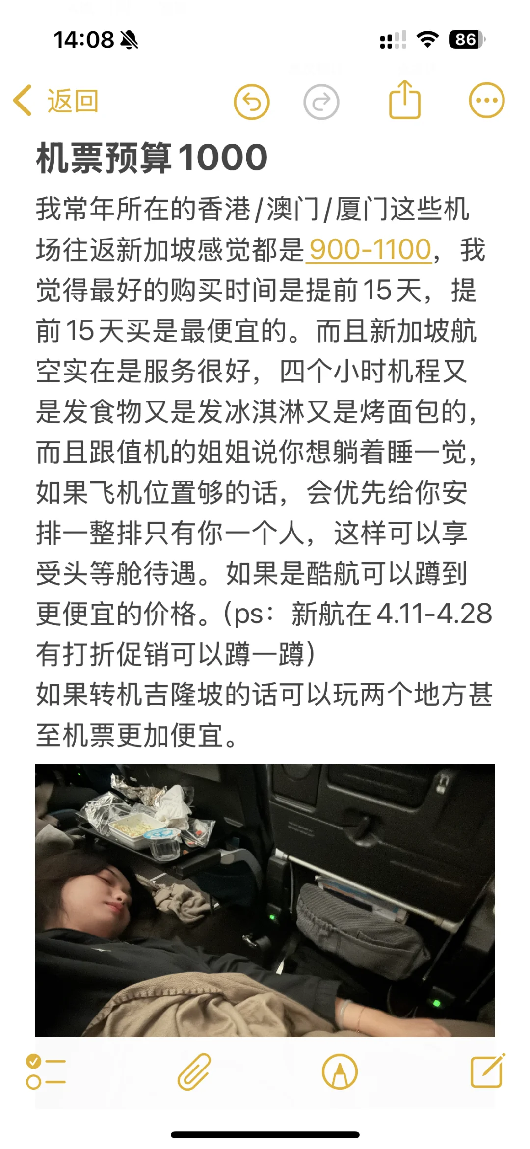 女大全能超详细的新加坡攻略！（便宜安全版）