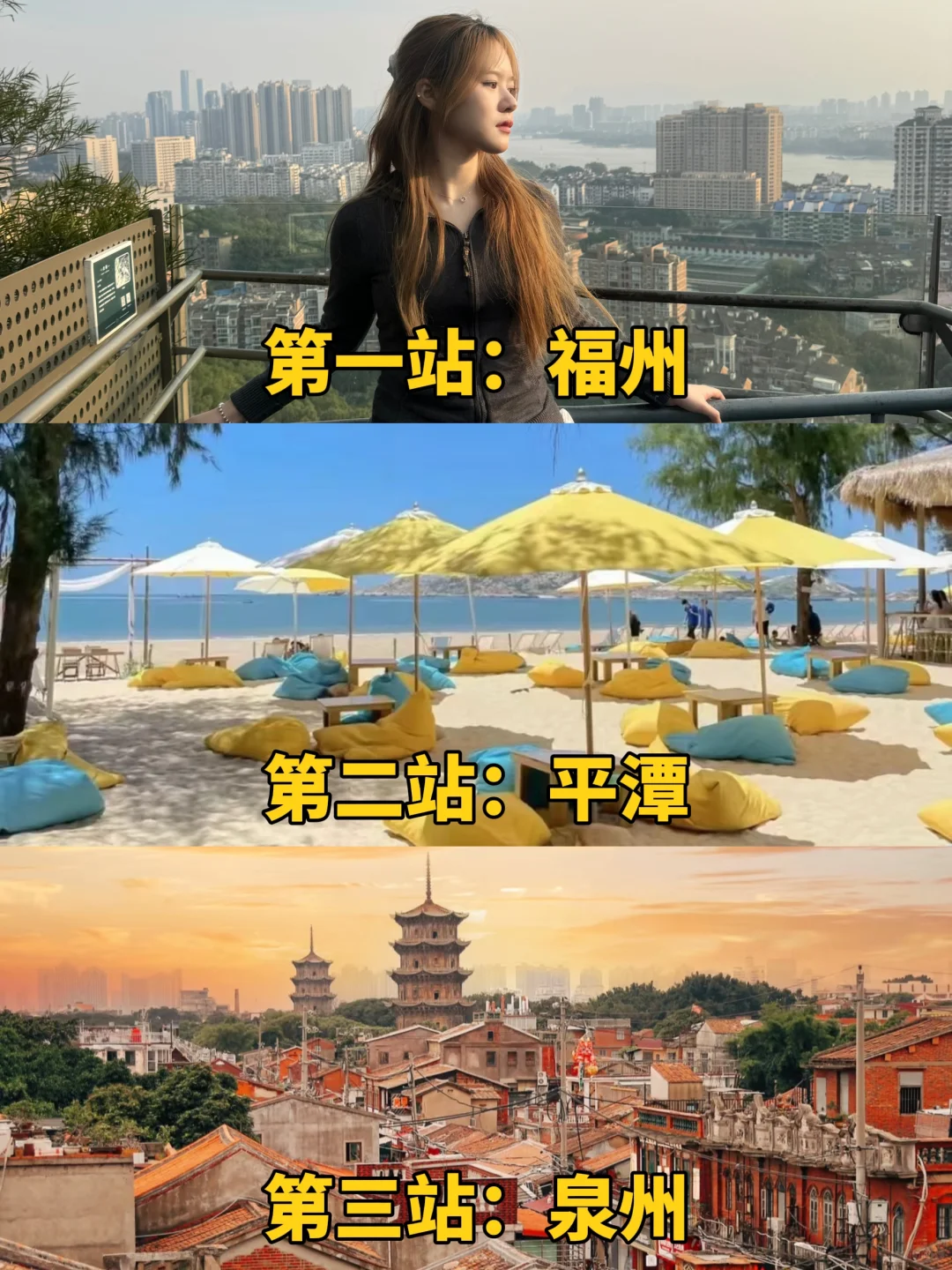 五一福建旅游攻略❗️ 3天2夜🔥 人均600+